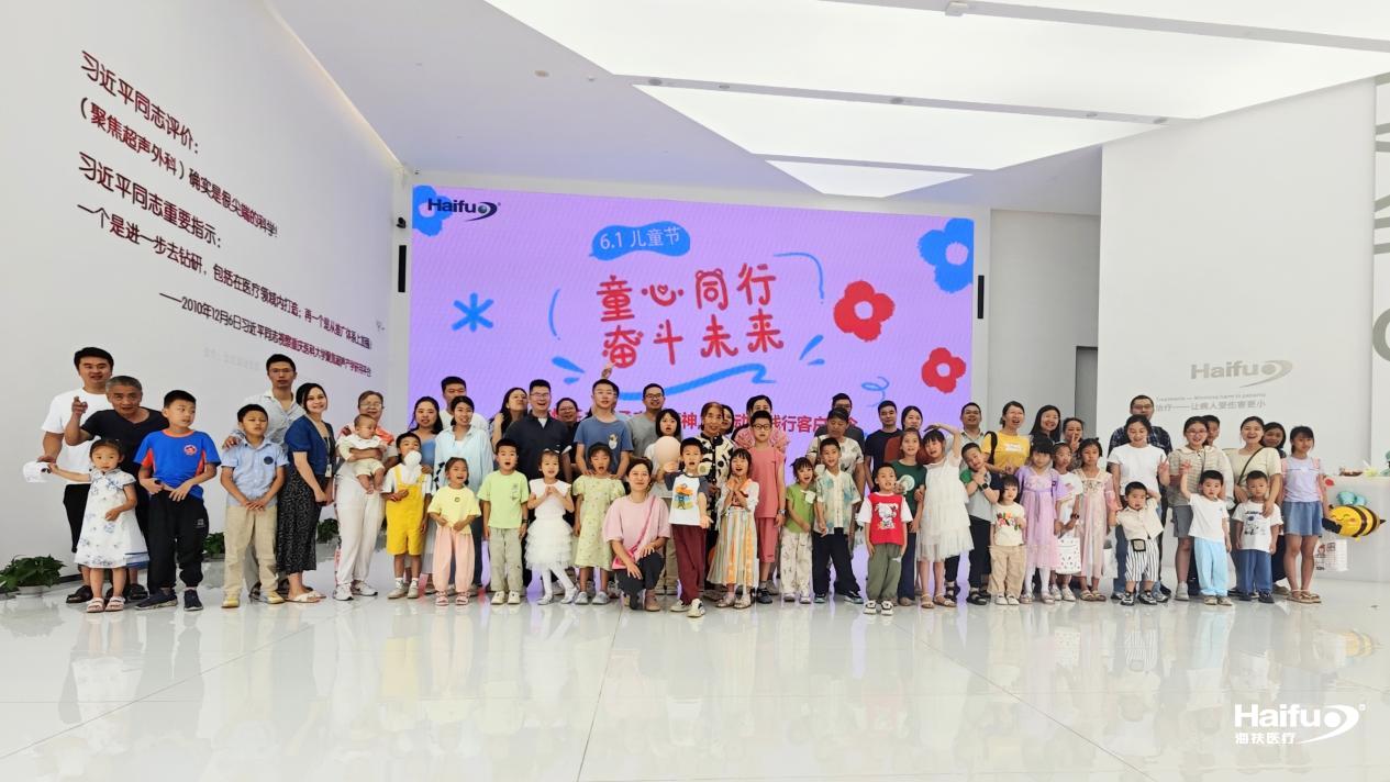 “童心同行?奮斗未來”親子嘉年華圓滿舉行 ——在快樂中傳承奮斗精神,在互動中踐行客戶理念